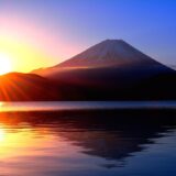 本栖湖からの日の出の太陽と逆さ富士山（山梨県）